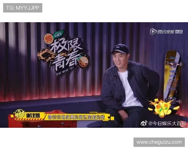 滑板界的传奇赵磊分享成功秘诀与成长故事